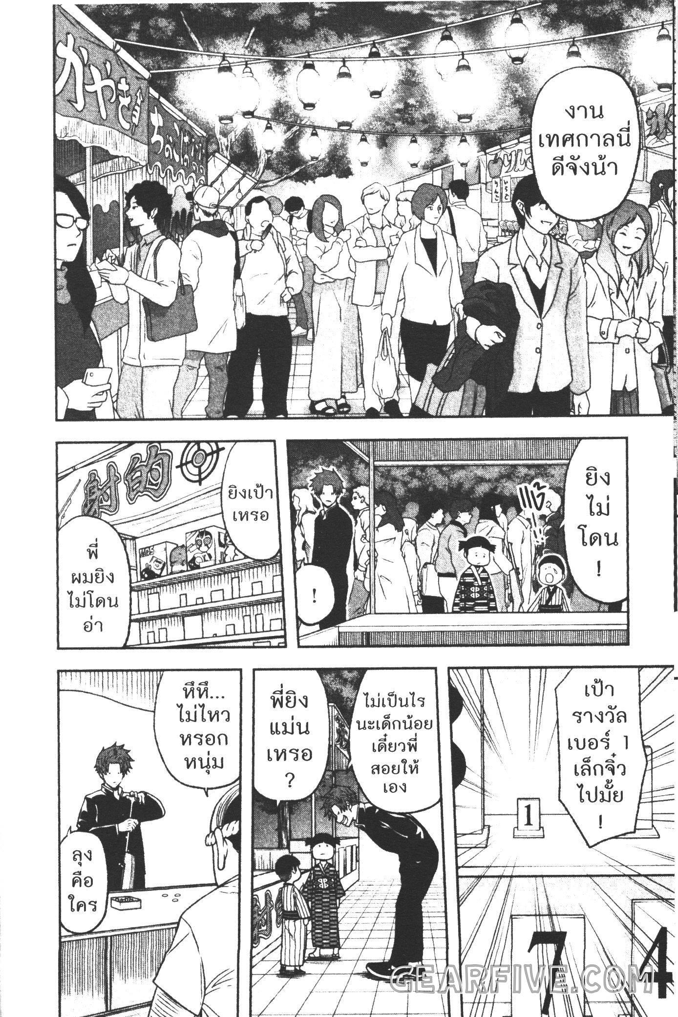 Tougen Anki Chap 37 - Next Chap 38