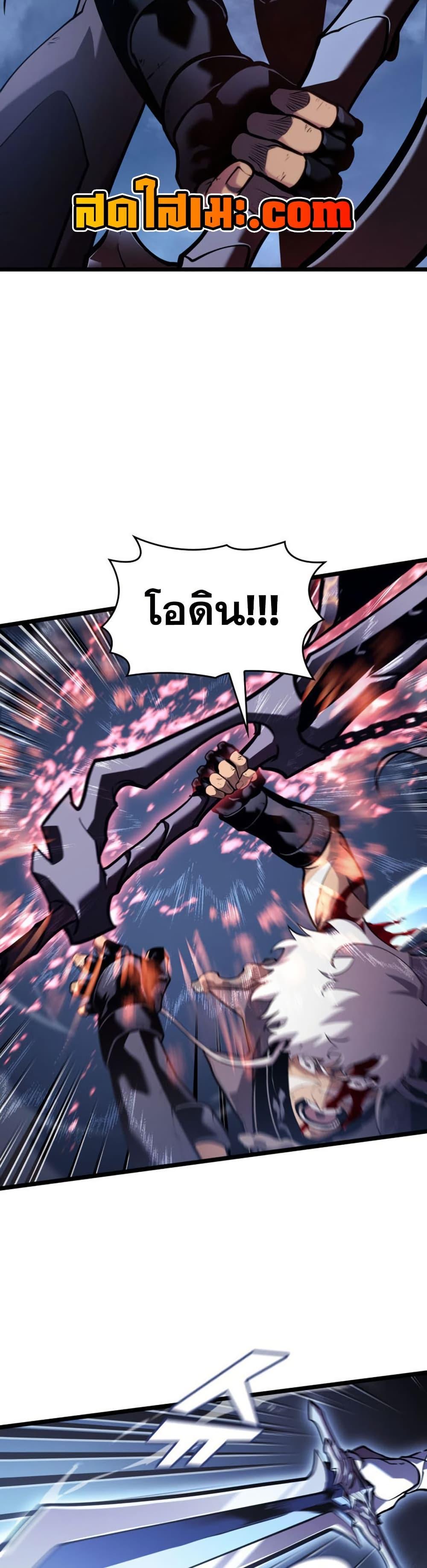 Return of the SSS-Class Ranker Chap 195 - Next Chap 196