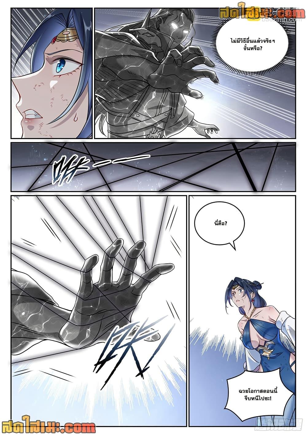 Bailian Chengshen Chap 1065 - Next Chap 1066