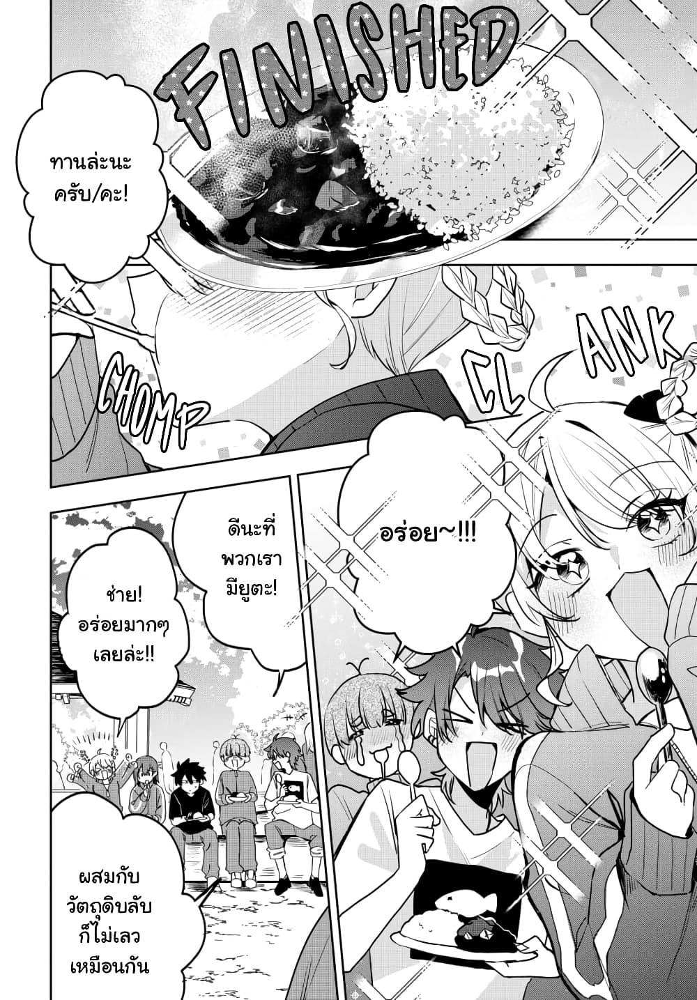 Osoraku Kanojo wa Ore no Aniki wo Neratteru Chap 5 - Next Chap 6