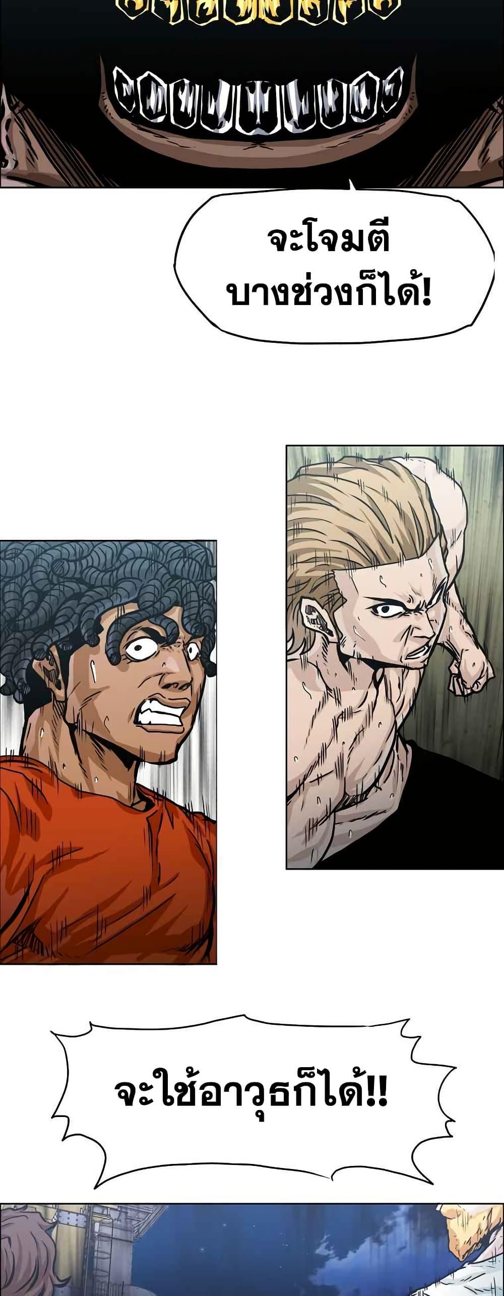 Boss in School Chap 124 - Next Chap 125