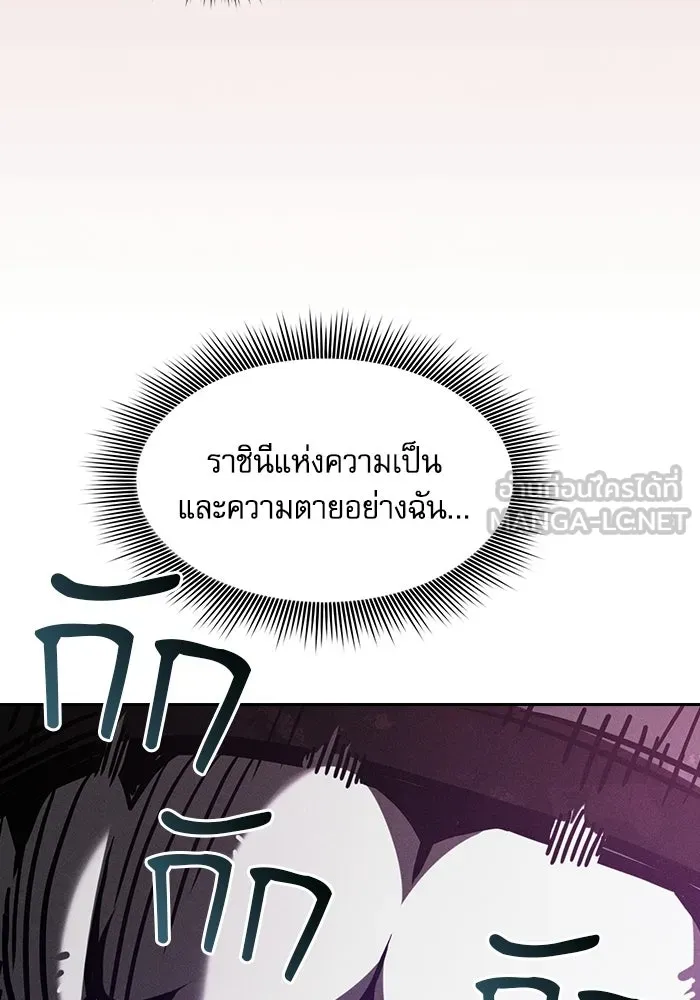 Academy’s Genius Swordmaster – นักดาบอัจฉริยะจากอะคาเดมี Chap 147 - Next Chap 148
