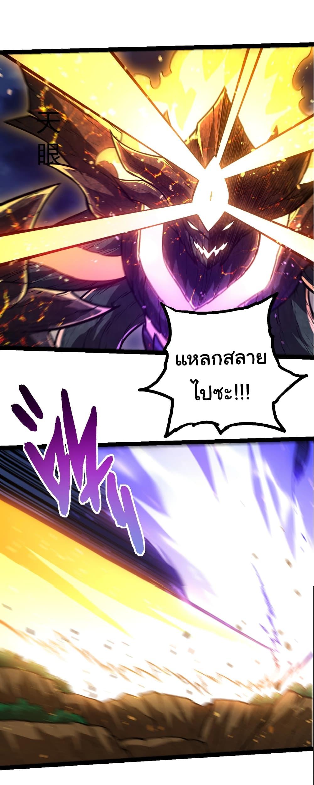 Evolution from the Big Tree Chap 450 - Next Chap 451