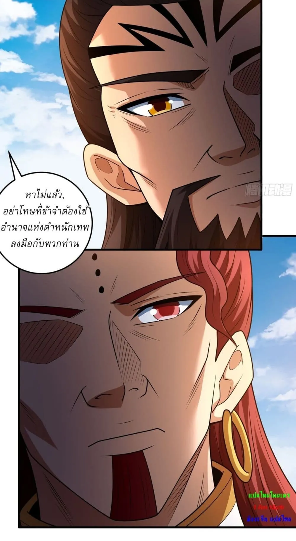 God of Martial Arts Chap 794 - Next Chap 795