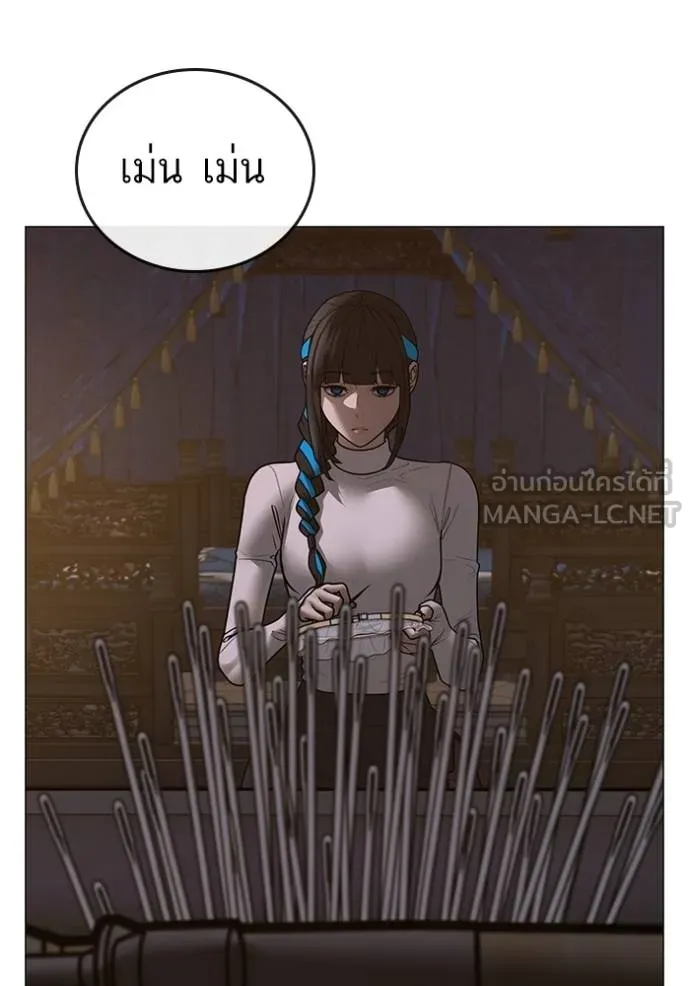 Reality Quest Chap 149 - Next Chap 150