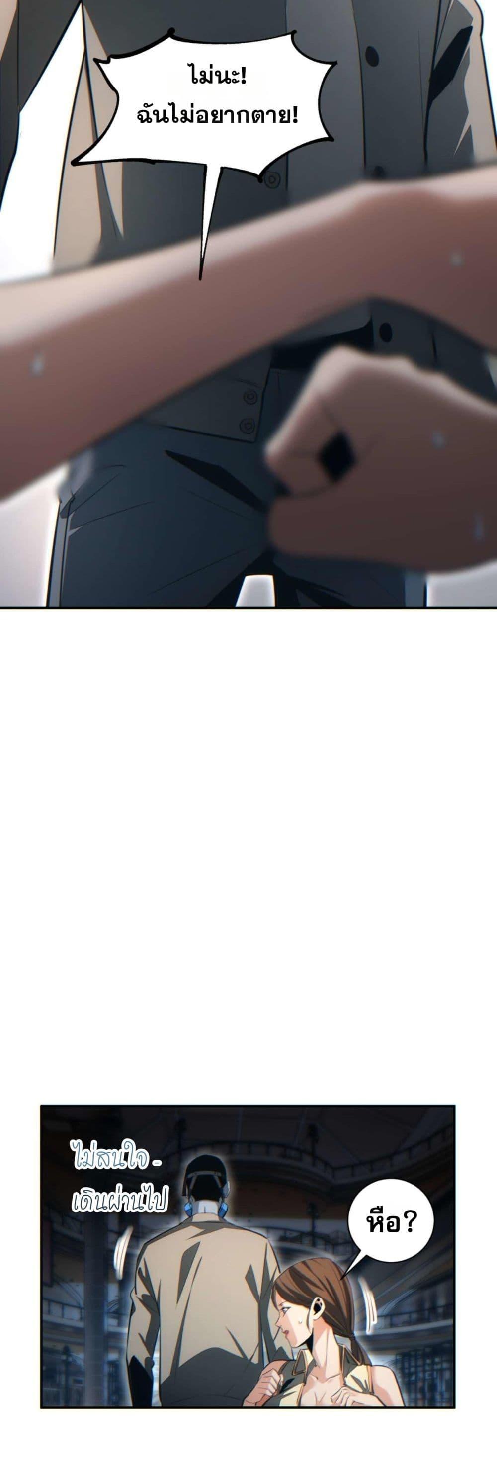 Rebirth in the end times: I reached the top by opening boxes Chap 30 - Next Chap 31