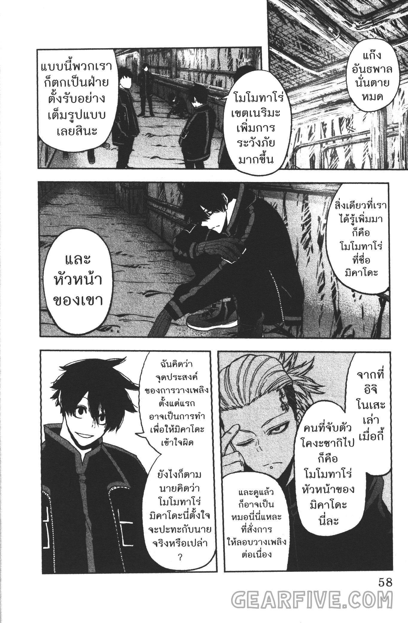 Tougen Anki Chap 54 - Next Chap 55