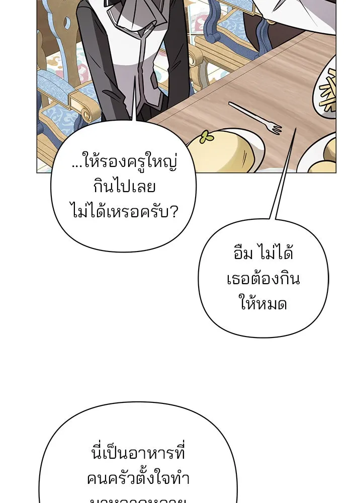 The Academy Is Doomed Chap 49 - Next Chap 50