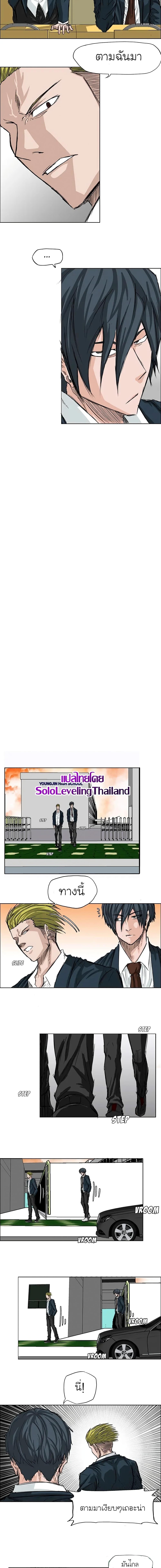 Boss in School Chap 16 - Next Chap 17