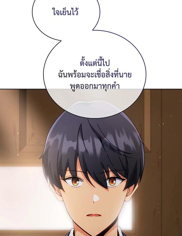 Necromancer Academy's Genius Summoner Chap 141 - Next Chap 142