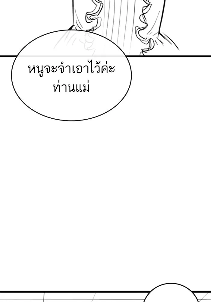 Reality Quest Chap 164.6 - Next Chap 165.6
