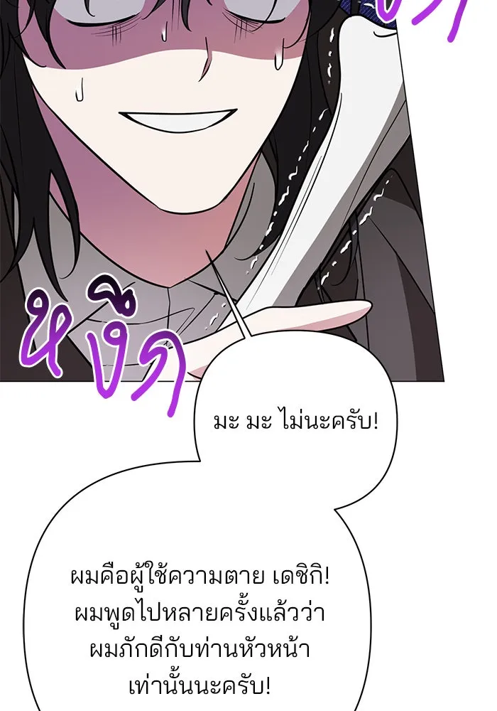 The Academy Is Doomed Chap 47 - Next Chap 48