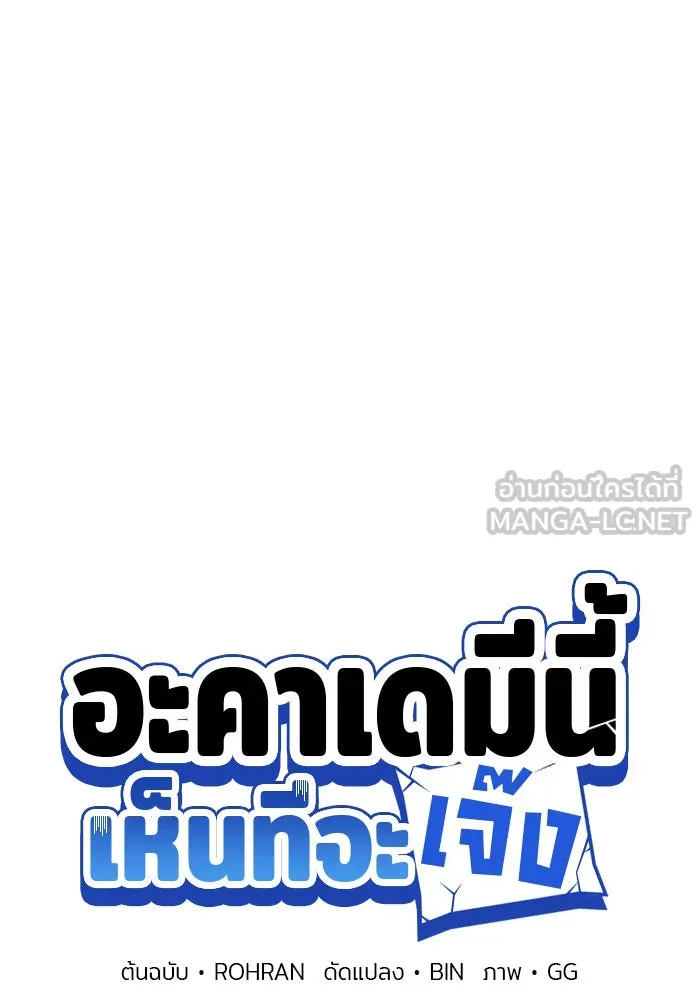 The Academy Is Doomed Chap 42 - Next Chap 43