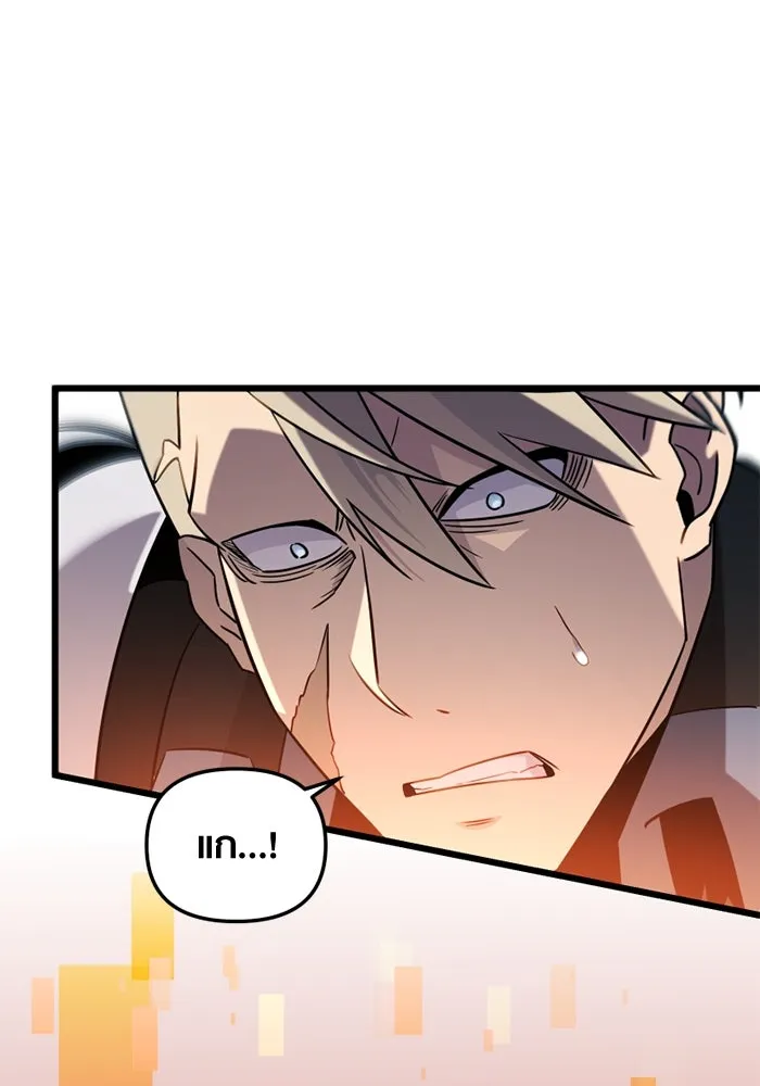 I Obtained a Mythic Item – พลิกชะตาคว้าไอเทมระดับเทพ Chap 95 - Next Chap 96