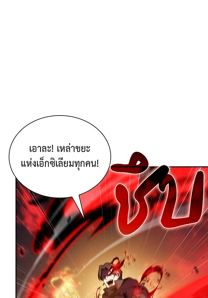 The Regressed Son of a Duke is an Assassin – ลูกชายคนเล็กของดยุกคือมือสังหาร Chap 82 - Next Chap 83