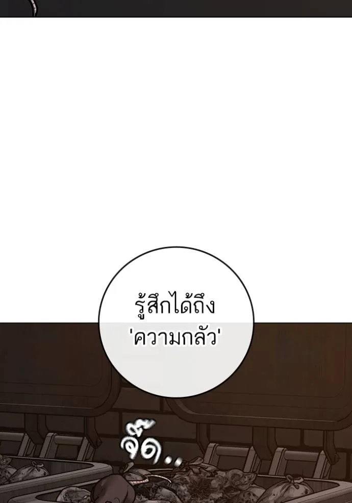 Reality Quest Chap 140 - Next Chap 141