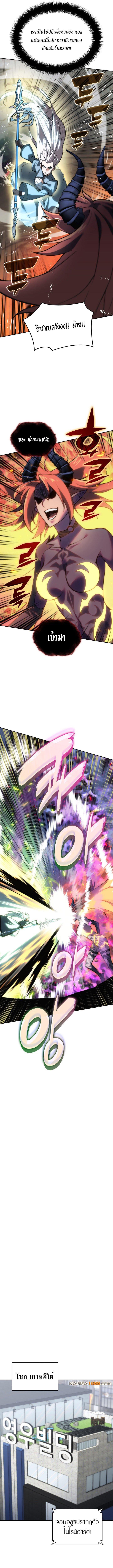 Overgeared Chap 276 - Next Chap 277