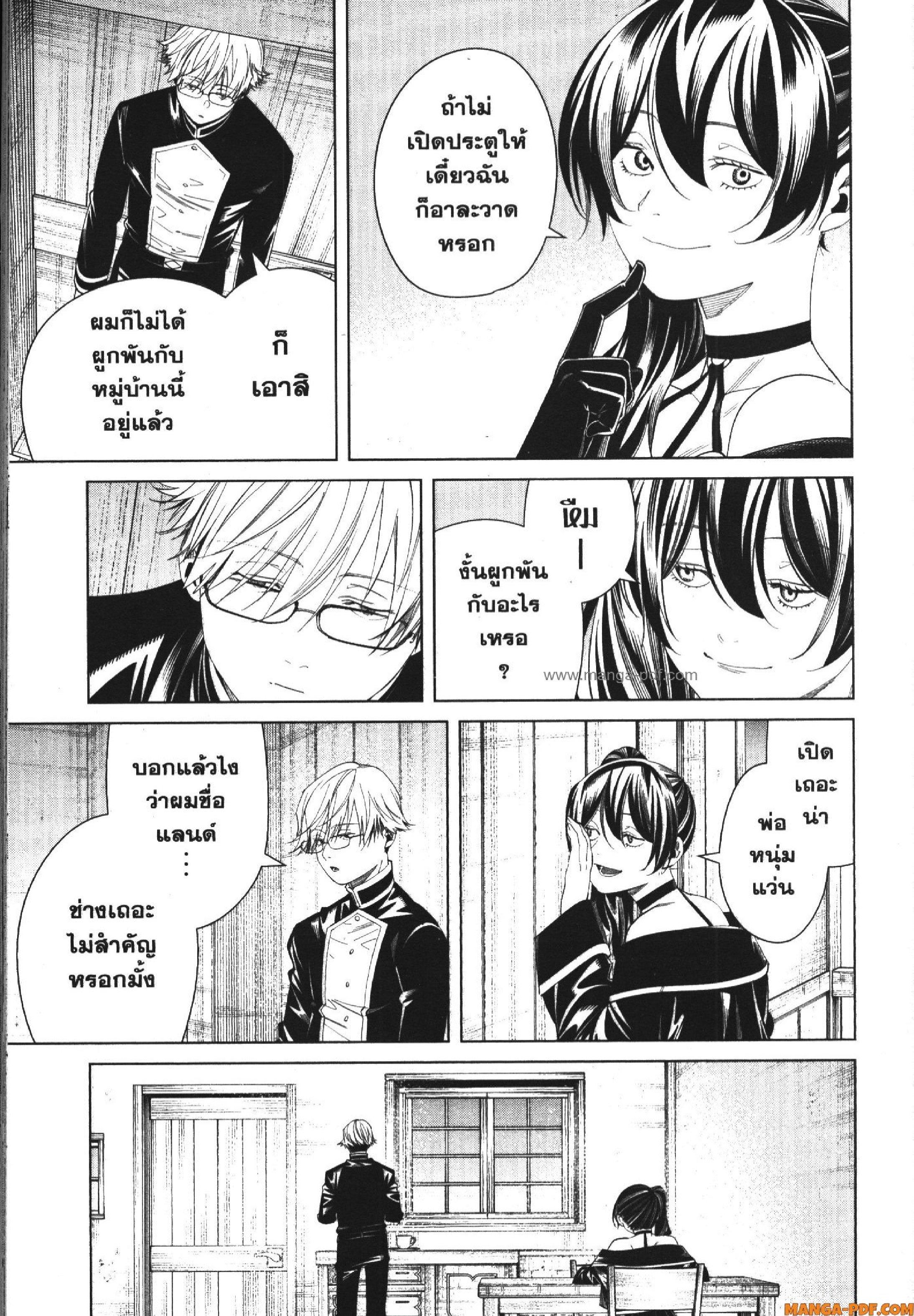 Sousou no Frieren – คําอธิษฐานในวันที่จากลา Chap 126 - Next Chap 127