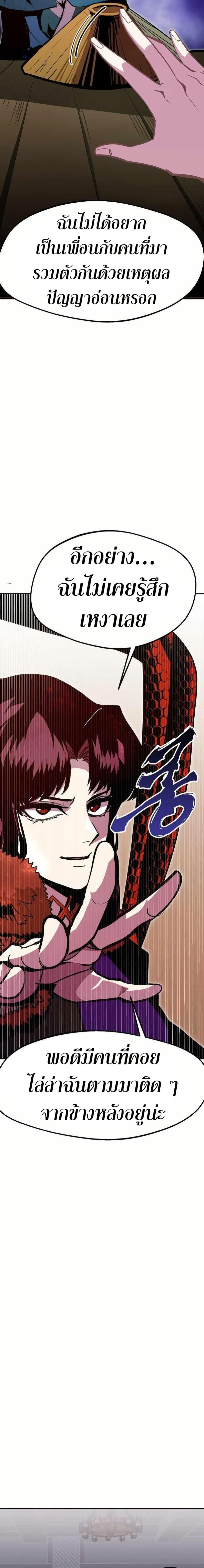 Worthless Regression Chap 72 - Next Chap 73