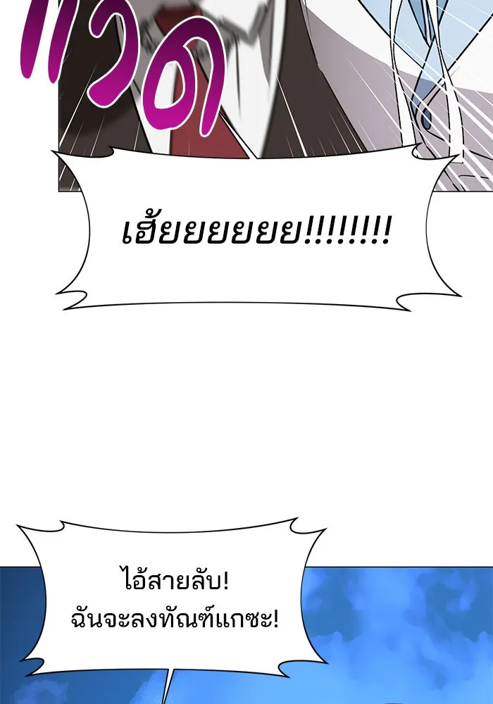 The Academy Is Doomed Chap 42 - Next Chap 43