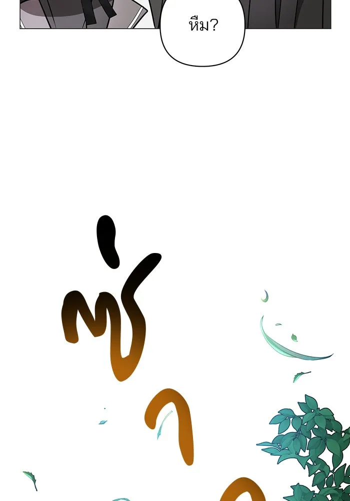 The Academy Is Doomed Chap 49 - Next Chap 50