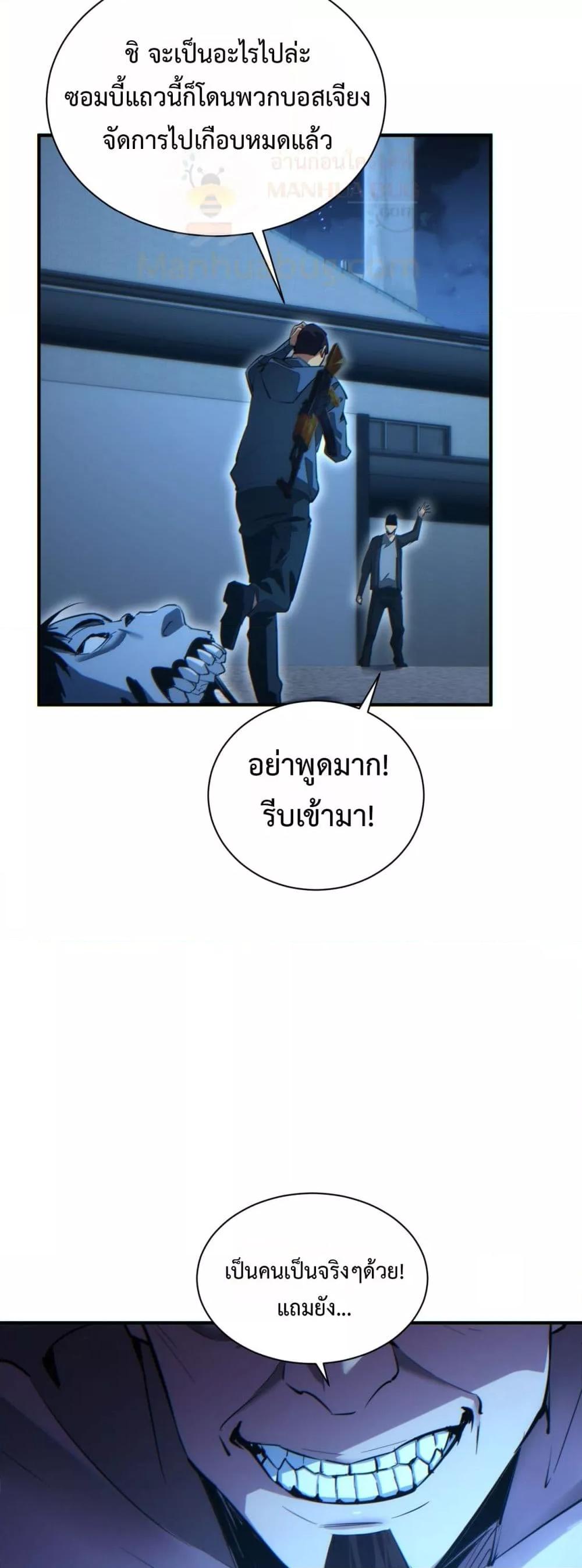 Rebirth in the end times: I reached the top by opening boxes Chap 46 - Next Chap 47