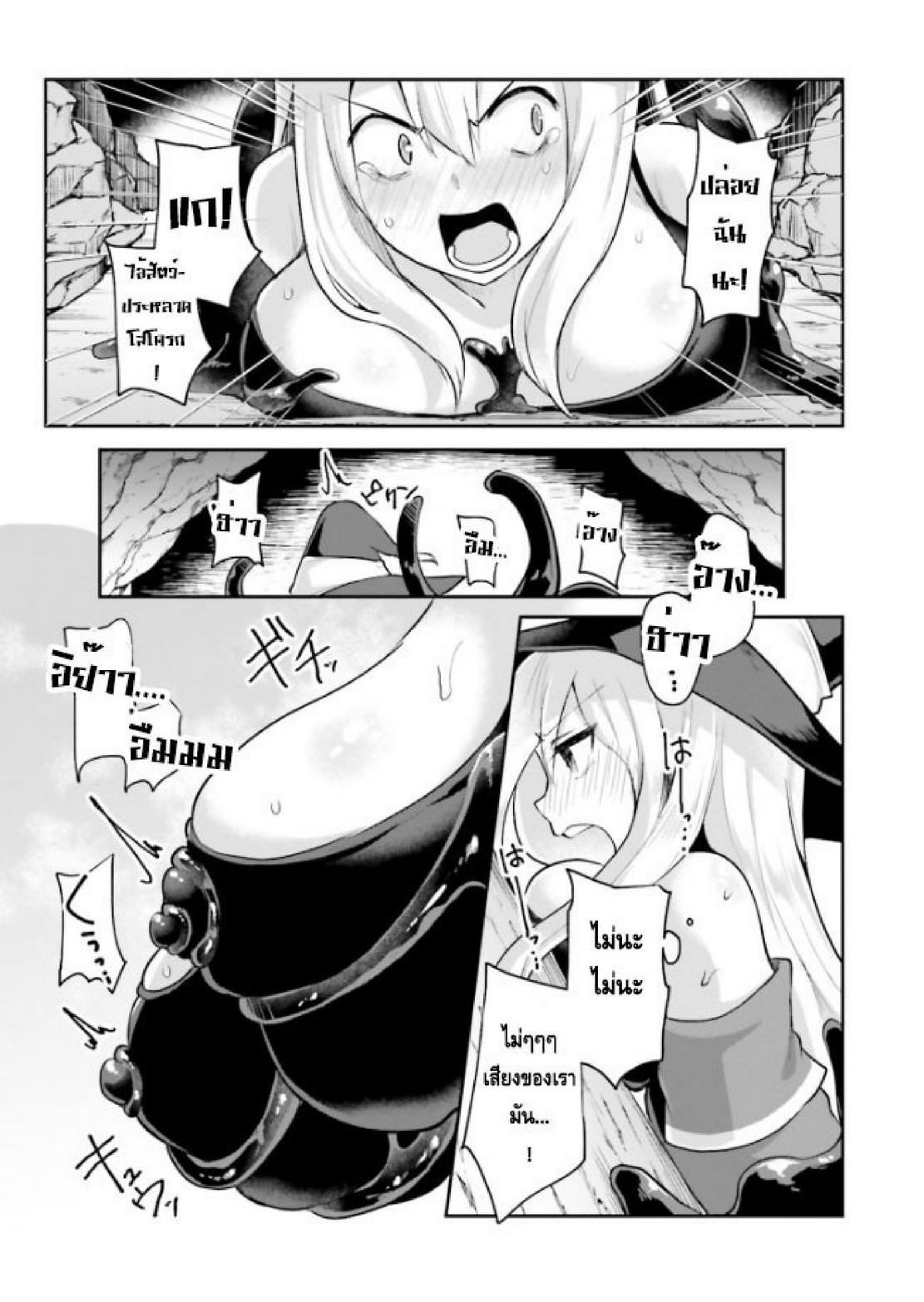 Inbi na Doukutsu no Sono Oku de Chap 1 - Next Chap 2