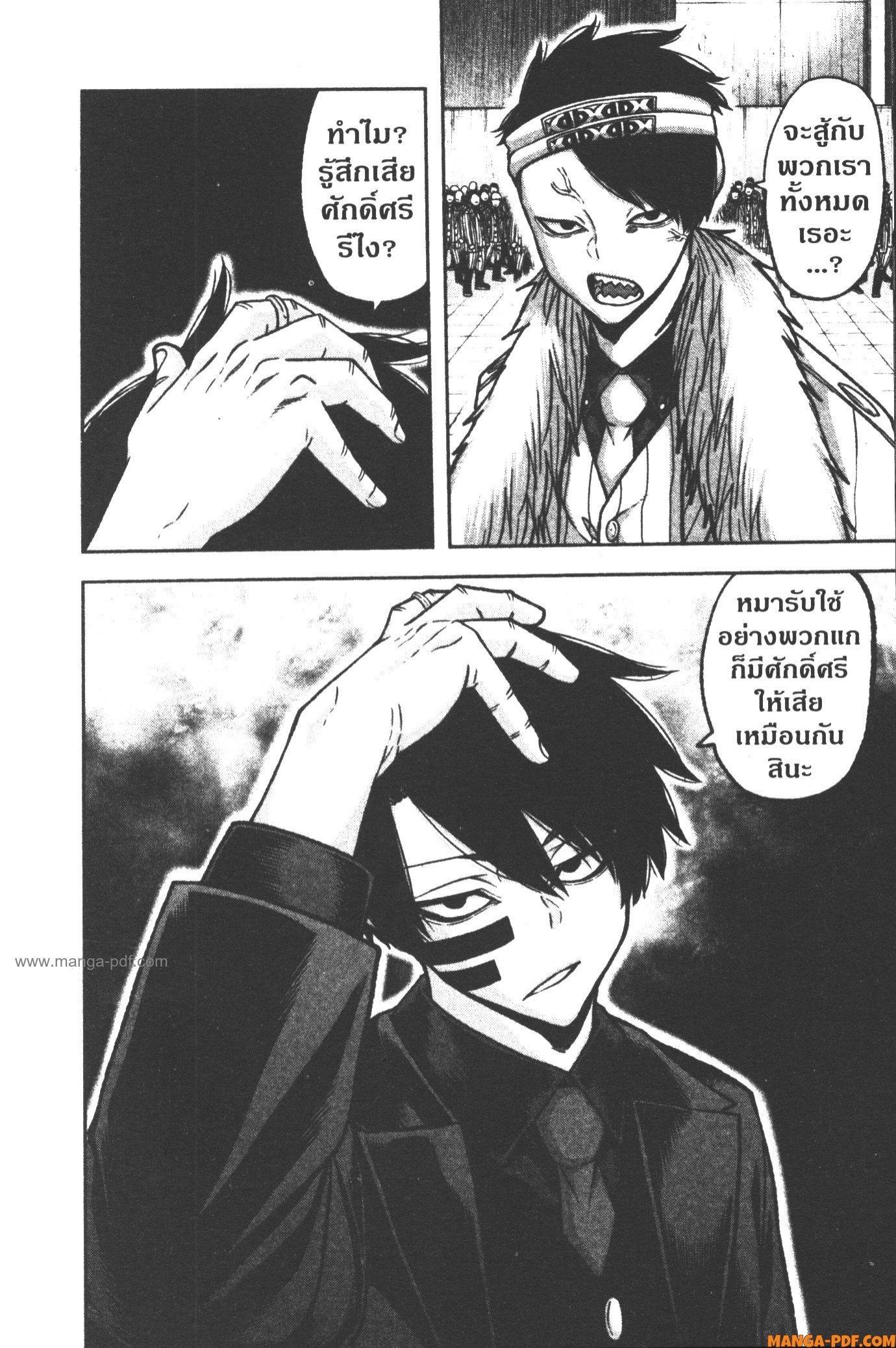 Tougen Anki Chap 106 - Next Chap 107