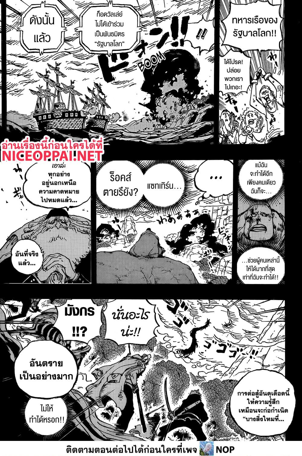 วันพีซ Chap 1162 - Next Chap 1163