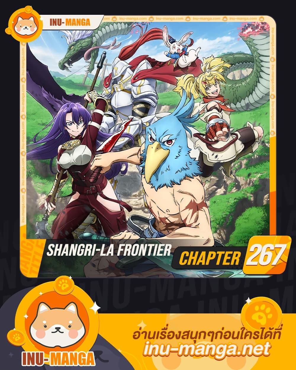 Shangri-La Frontier Chap 267 - Next Chap 268