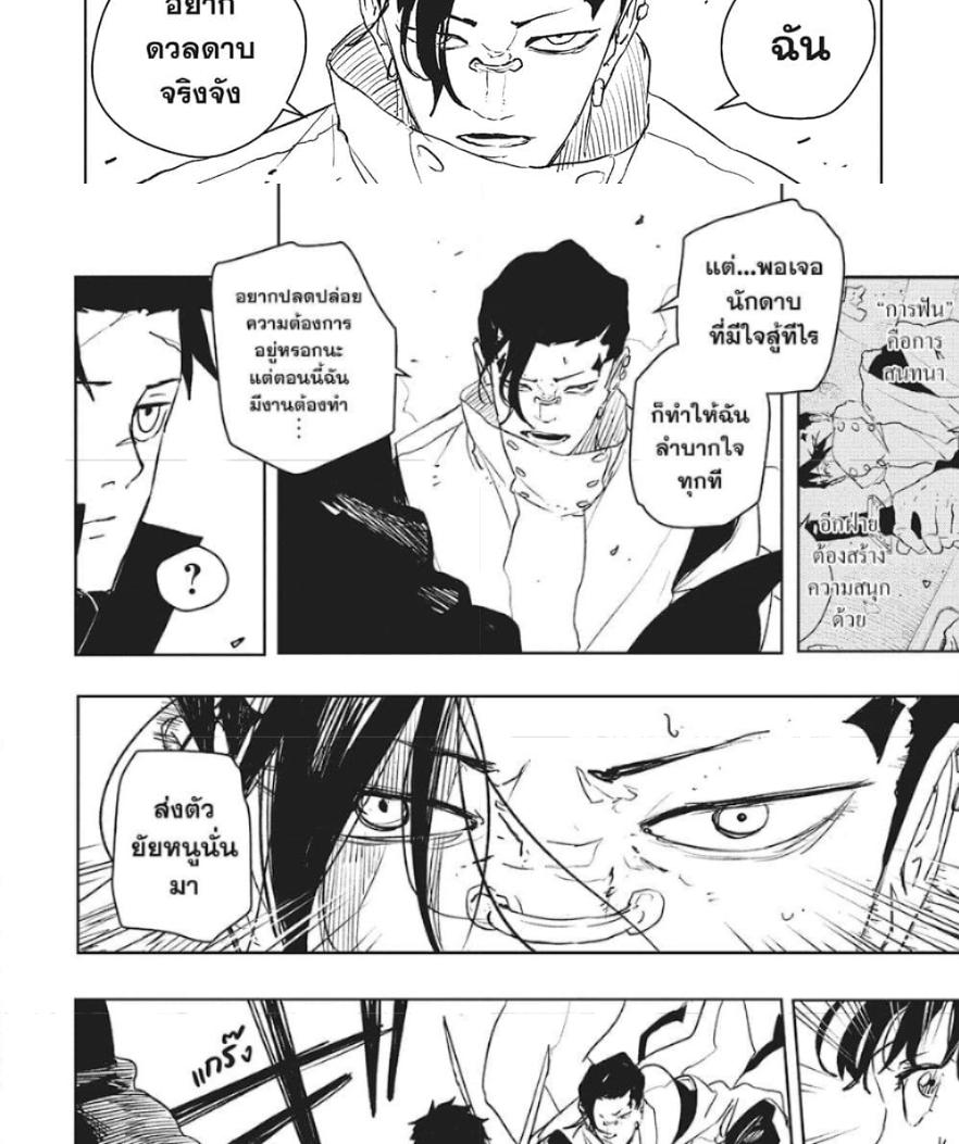 Kagurabachi Chap 64 - Next Chap 65