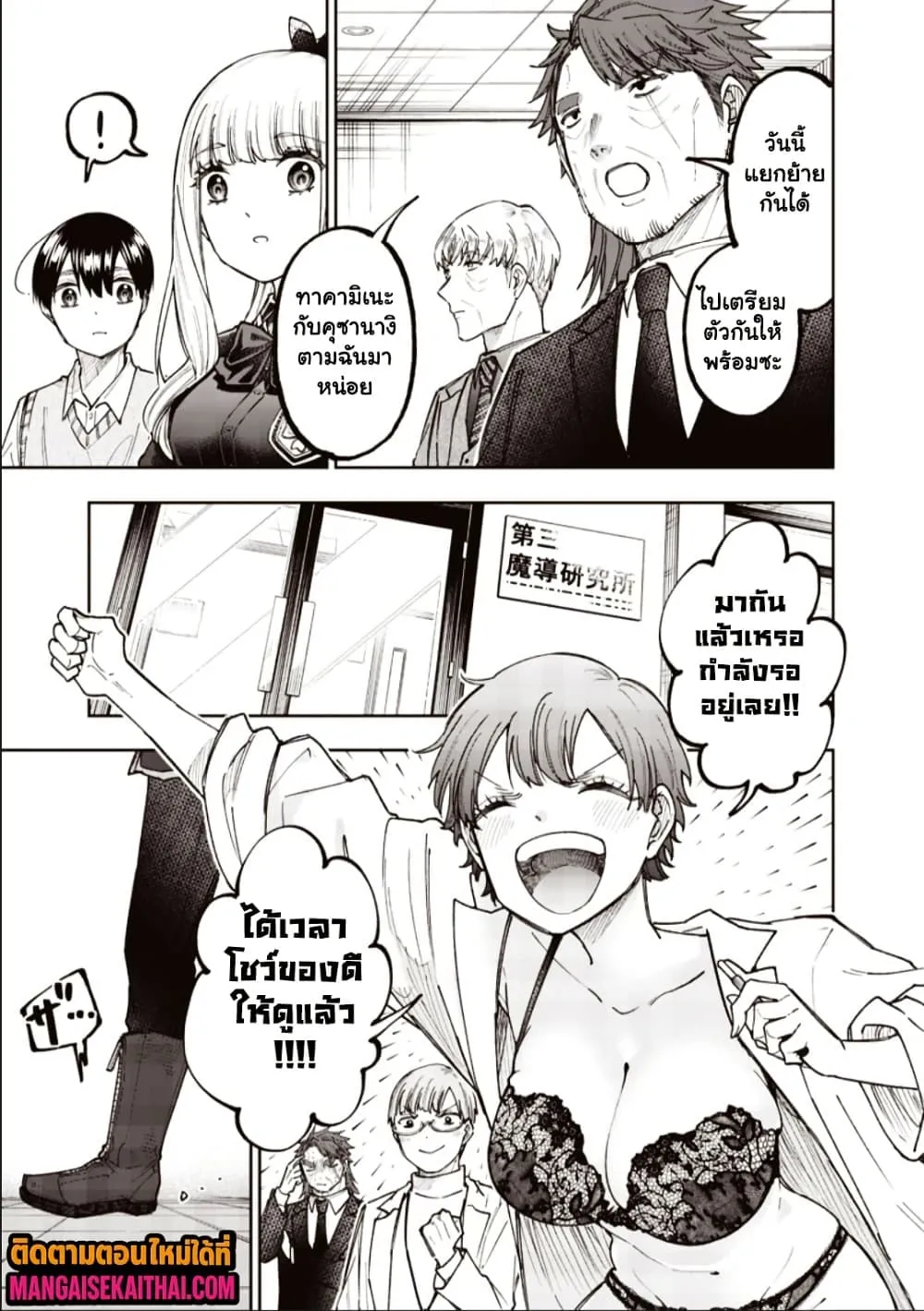 Messiah: Isekai o Sukutta Moto Yuusha ga Mamono no Afureru Genjitsu Sekai o Musou suru Chap 69.1 - Next Chap 70.1