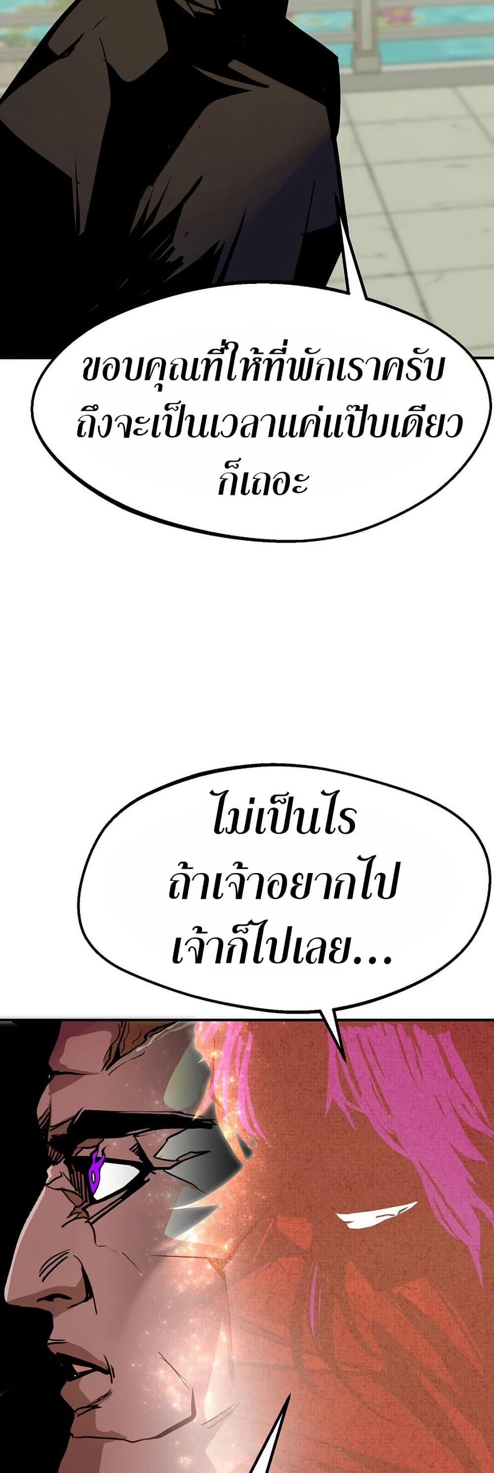 Worthless Regression Chap 83 - Next Chap 84