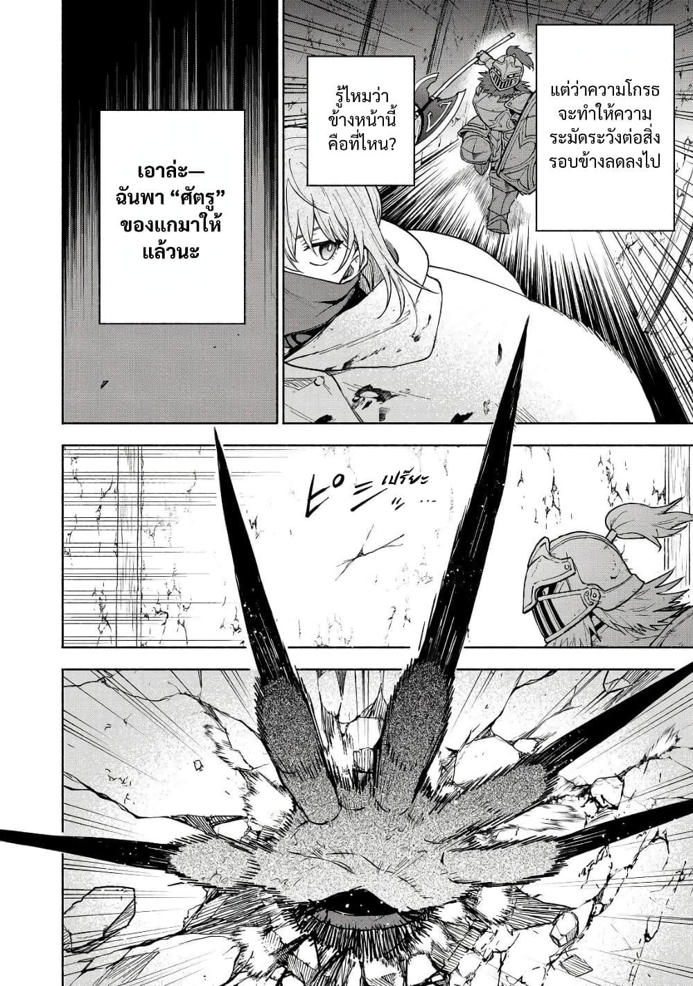 Otome Game no Heroine de Saikyou Survival @COMIC Chap 27 - Next Chap 28