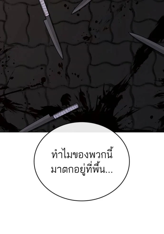Reality Quest Chap 144 - Next Chap 145