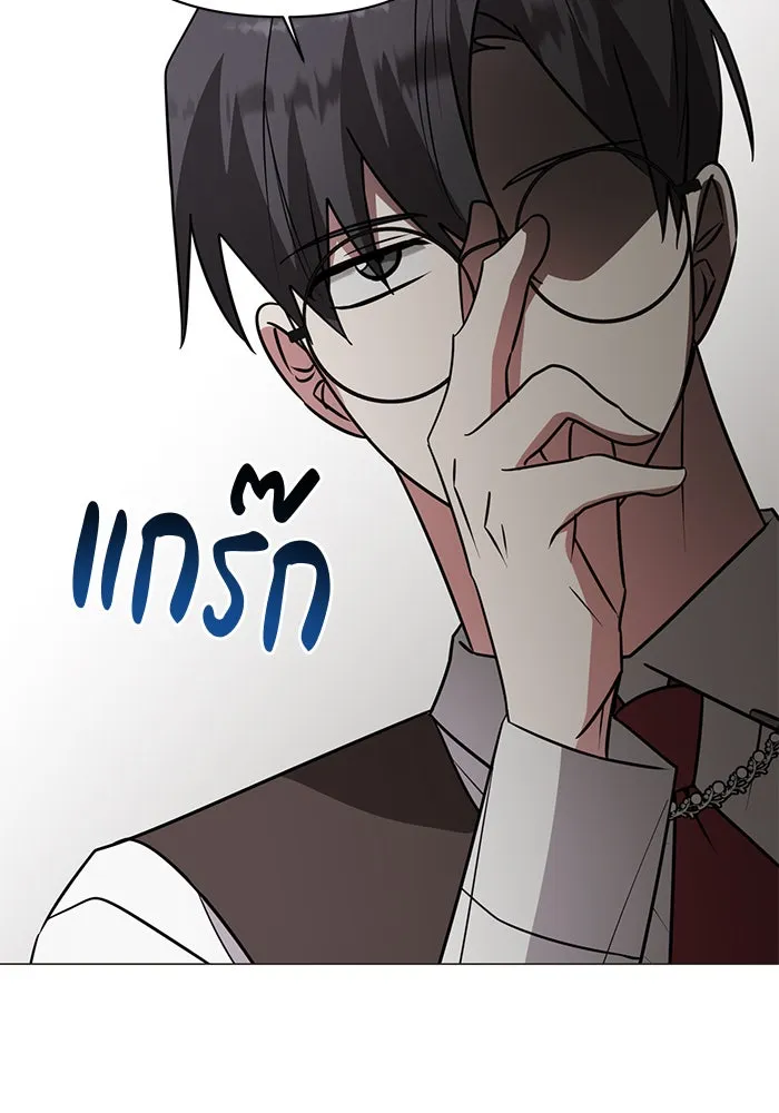 The Academy Is Doomed Chap 58 - Next Chap 59