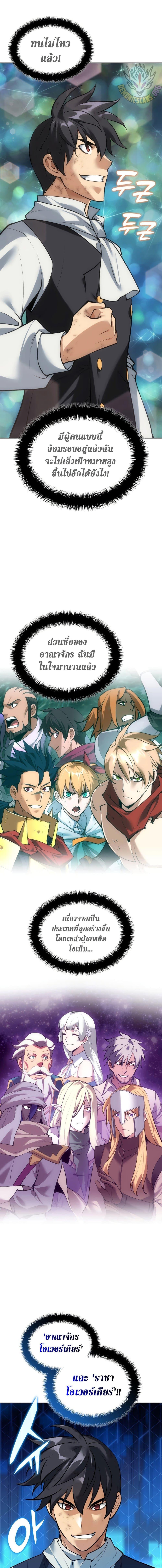 Overgeared  Chap 275 - Next Chap 276