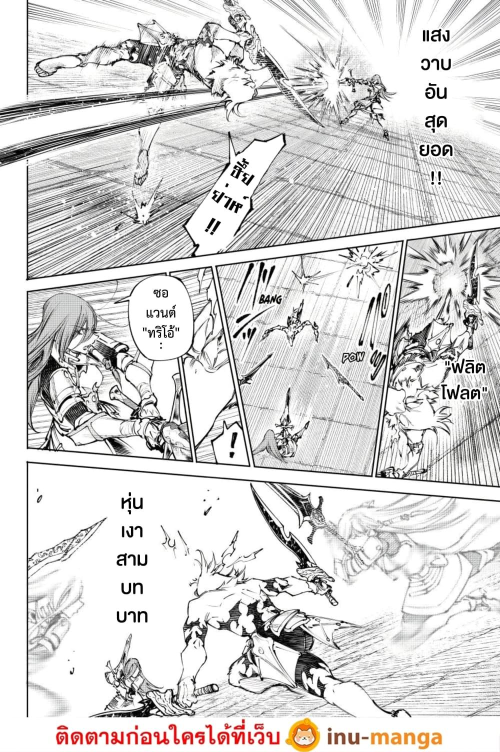 Shangri-La Frontier Chap 265 - Next Chap 266