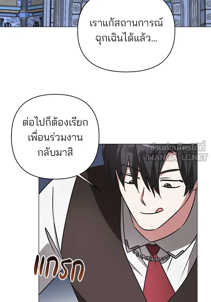 The Academy Is Doomed Chap 36 - Next Chap 37