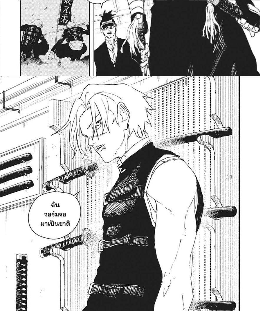 Kagurabachi Chap 89 - Next Chap 90