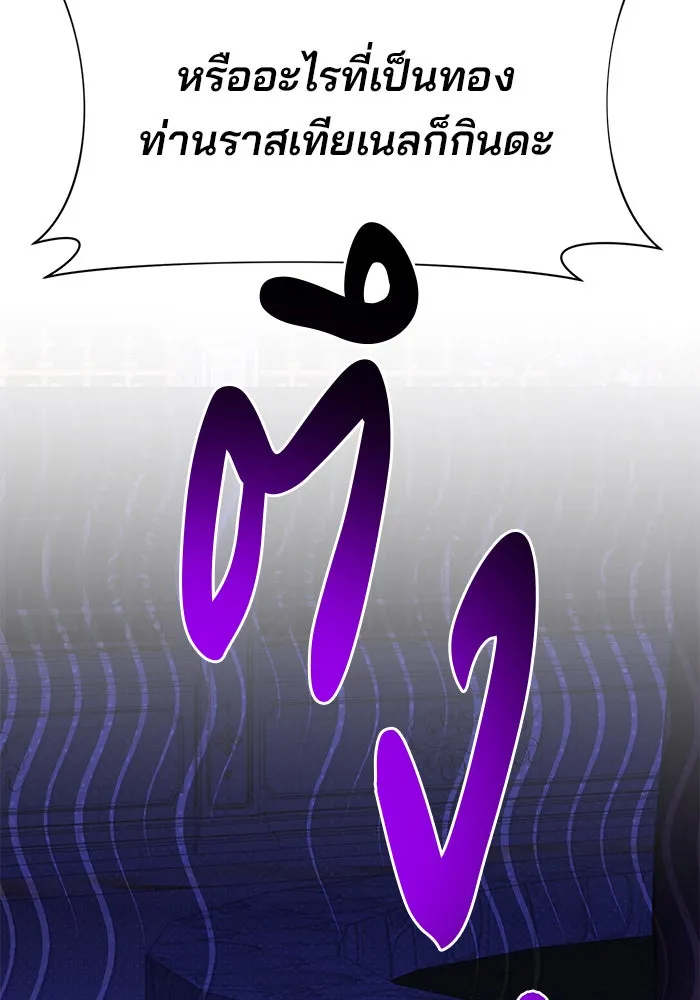 The Academy Is Doomed Chap 65 - Next Chap 66