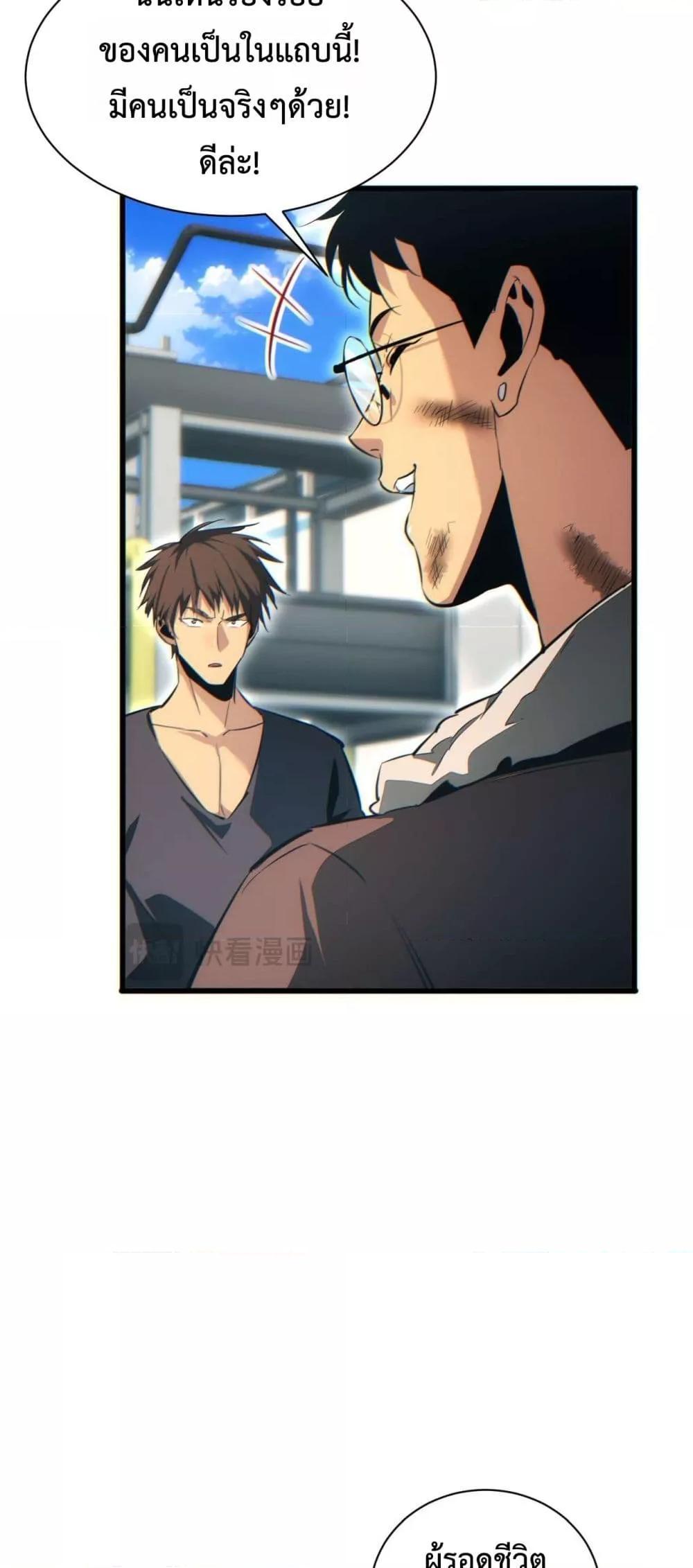 Rebirth in the end times: I reached the top by opening boxes Chap 37 - Next Chap 38