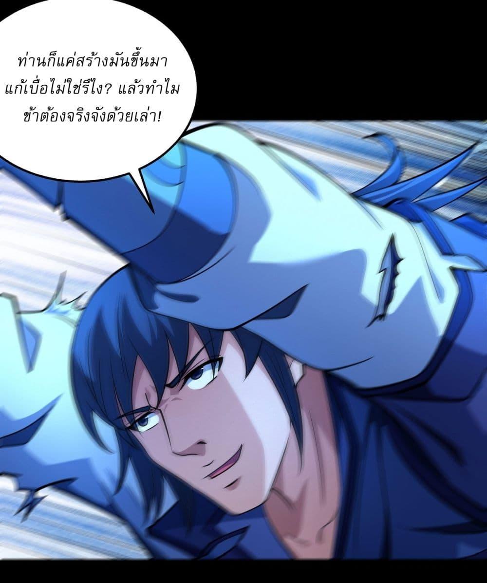 God of Martial Arts Chap 633 - Next Chap 634
