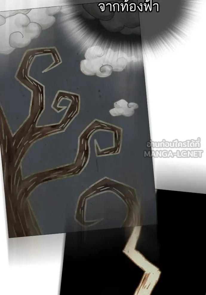 Reality Quest Chap 167 - Next Chap 168