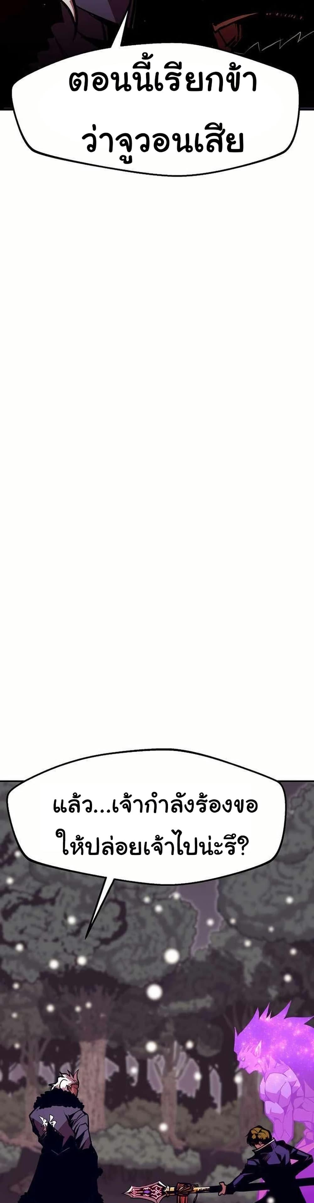 Worthless Regression Chap 65 - Next Chap 66