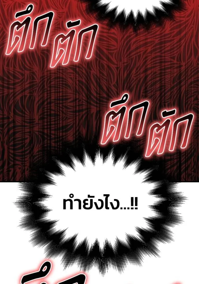 Superhuman Battlefield Chap 121 - Next Chap 122