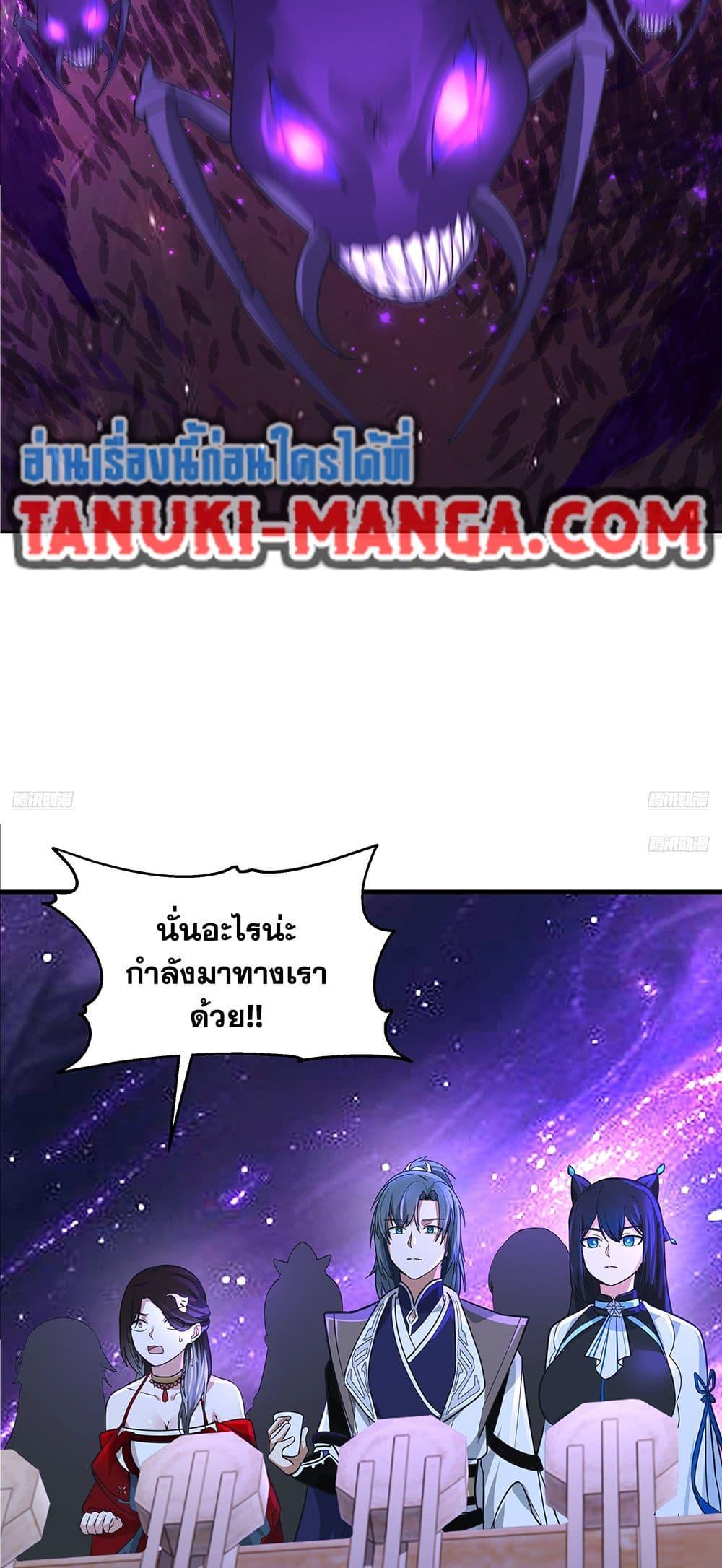 Martial Peak เทพยุทธ์เหนือโลก Chap 3849 - Next Chap 3850