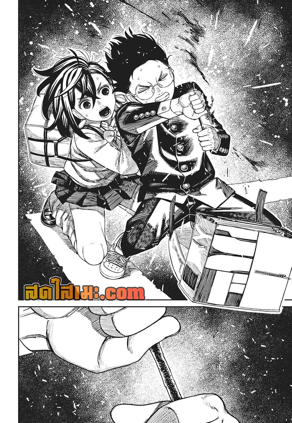 DANDADAN Chap 216 - Next Chap 217
