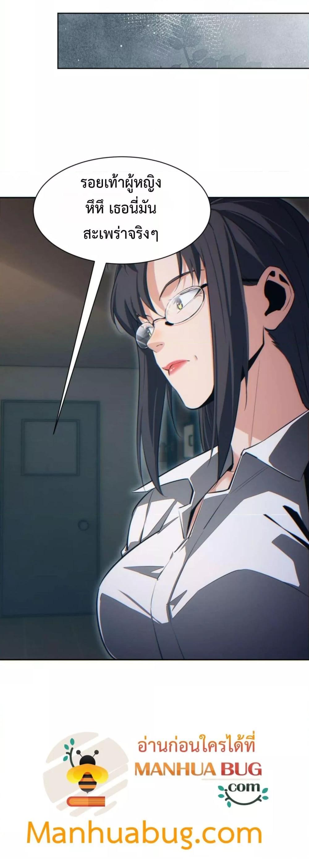 Rebirth in the end times: I reached the top by opening boxes Chap 36 - Next Chap 37