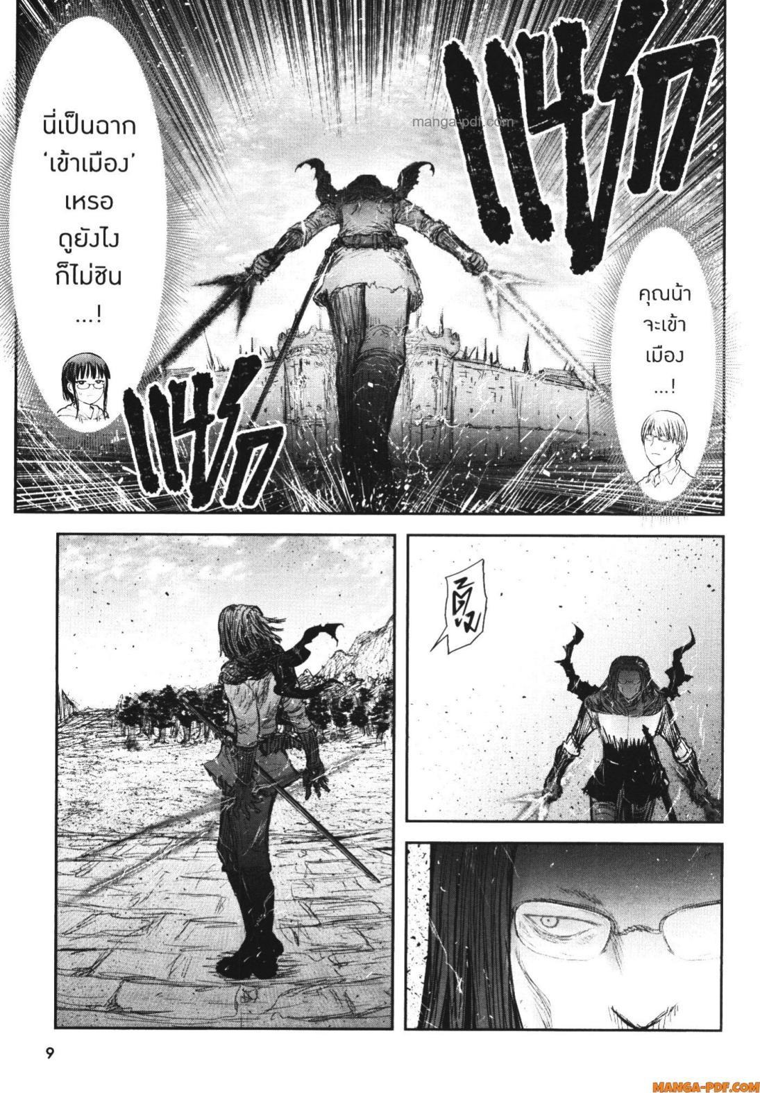 Isekai Ojisan Chap 53 - Next Chap 54